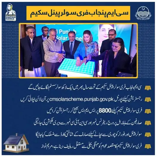solar panel registration Punjab, solar subsidy 2025, solar panels for home Pakistan, Maryam Nawaz initiative, solar bill saving, energy crisis solution, Punjab solar update, CM solar panel application, Pakistan renewable energy, Roshan Gharana apply,