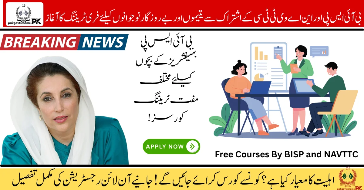 Free Skills Training Launched for Youth & Orphans by BISP & NAVTTC – Enroll Now! 1 Free skills training, BISP training program, NAVTTC courses, technical education, youth skill development, orphan empowerment, vocational training, job-ready skills, free courses in Pakistan, training for poor youth,
