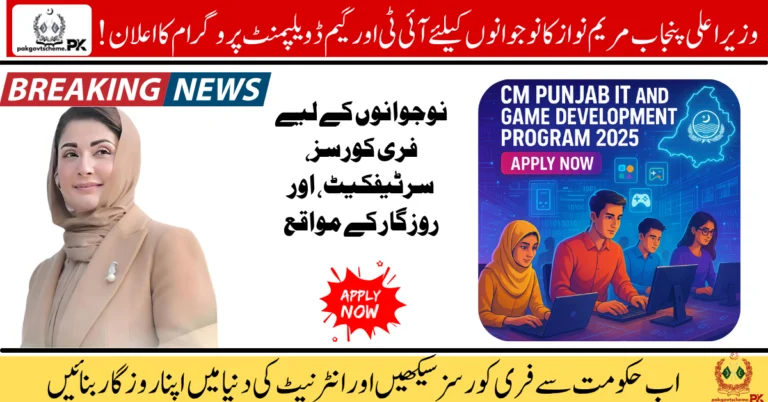 IT training Punjab 2025, game development course, free tech training, CM Punjab digital skills, app development program, IT freelancing course, Unity training Punjab, youth tech program 2025, PITB training scheme, government skill program,