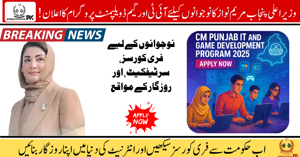 IT training Punjab 2025, game development course, free tech training, CM Punjab digital skills, app development program, IT freelancing course, Unity training Punjab, youth tech program 2025, PITB training scheme, government skill program,