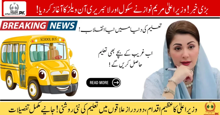 education innovation, mobile schools Punjab, library outreach, mobile learning centers, children education Punjab, free schooling, portable libraries, educational outreach, Punjab mobile classrooms, school transportation, School and Library on Wheels