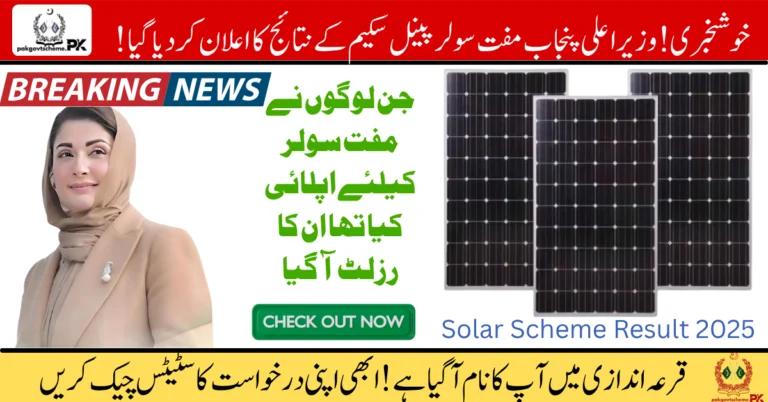 Solar Scheme Result 2025, CM Punjab solar program, free solar panels, solar panel list 2025, solar scheme eligibility, solar result check, Punjab solar result, solar panel subsidy, energy relief Punjab, solar power benefits,
