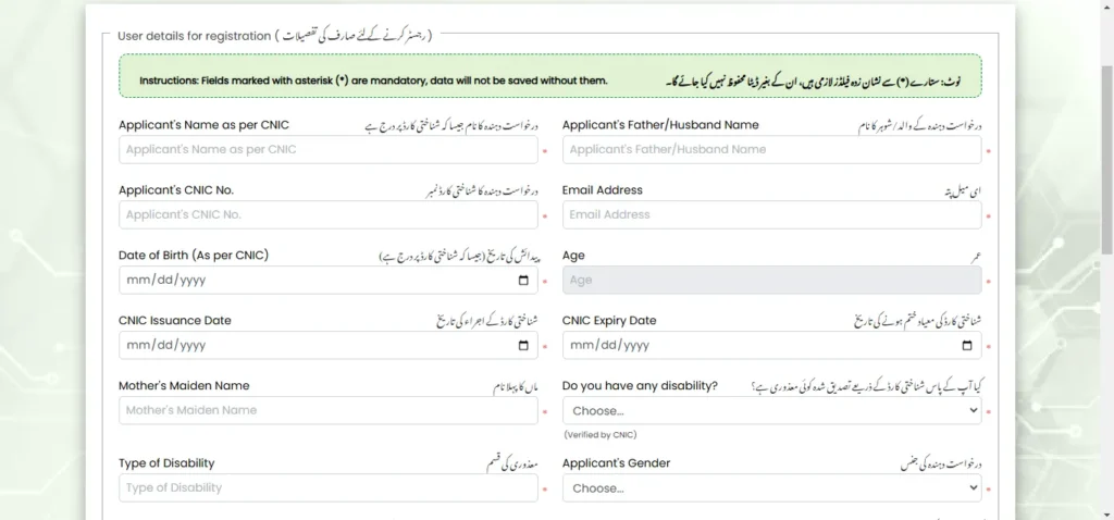 business loan without interest, CM Punjab Karobar scheme, youth business funding, Punjab free loan 2025, interest-free funding, small enterprise support, Punjab startup help, easy repayment loan, female entrepreneur support, loan for youth Pakistan,