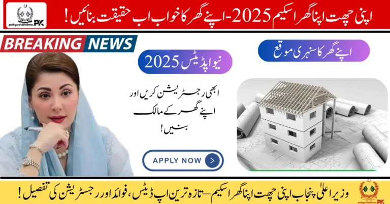 Apni Chhat Apna Ghar Scheme 2025, Punjab housing scheme, own house plan Punjab, affordable homes Pakistan, low cost housing Punjab, Maryam Nawaz housing project, Punjab government housing scheme, easy installments house Punjab, Pakistan home ownership scheme, housing relief Punjab,