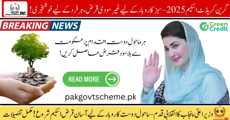 CM Punjab Green Credit 2025, green business loans, eco-friendly loan Punjab, interest-free loan Pakistan, Maryam Nawaz loan scheme, Punjab women loan scheme, green credit scheme farmers, sustainable finance Punjab, climate-friendly loans, Punjab youth loans,CM Punjab Green Credit 2025
