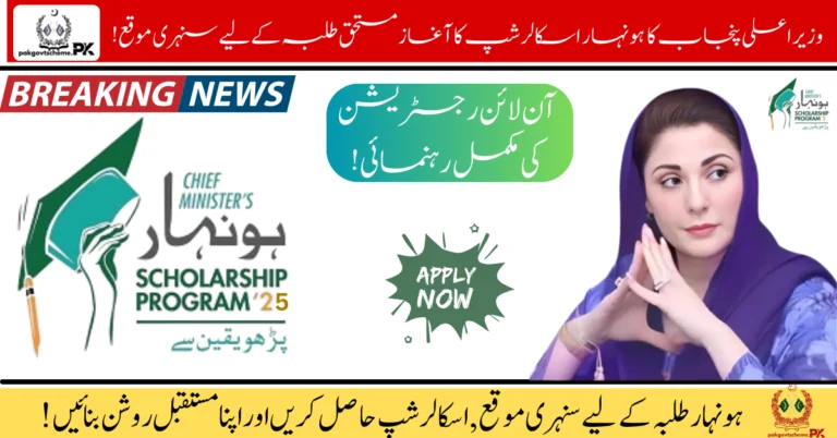 Honhaar Scholarship Phase 2, apply online Honhaar Scholarship, Honhaar Scholarship 2025, Pakistan scholarship program, student aid Pakistan, free scholarship Punjab, education support 2025, scholarship eligibility check, Honhaar online registration, Punjab education scheme,