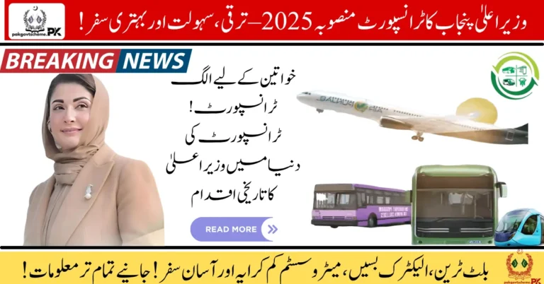 Punjab Transport Program 2025, metro bus Punjab, CM Punjab transport, electric buses Punjab, smart ticketing, Punjab public transit, green travel Punjab, women bus service, Punjab 2025 updates, urban mobility Punjab,