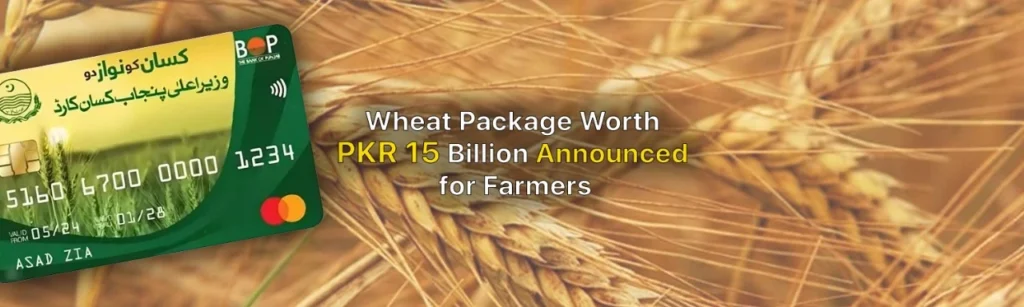 Punjab Crop Insurance Scheme, Kisan Card integration, farmer eligibility Punjab, crop claim policy, field damage relief, Punjab agri insurance, insurance for wheat crops, compensation for loss, smart farming policy, CM Maryam Nawaz scheme,