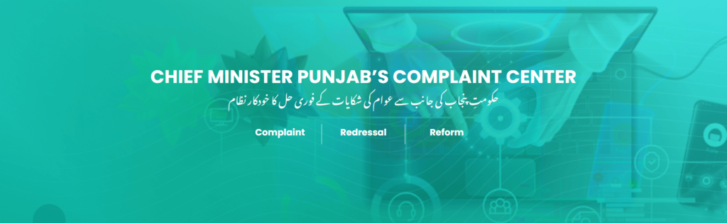 CM Punjab Complaint Cell, Punjab Complaint Redressal, Punjab Online Services 2025, Punjab Grievance Portal, CM Punjab Maryam Nawaz, Punjab Complaint Registration, Punjab CM Citizen Portal, Complaint Cell Helpline, Punjab Complaint Online 2025, Punjab Govt Services,