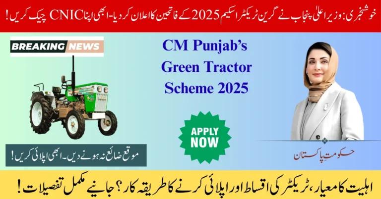 CM Punjab Announces Green Tractor Scheme 2025 Winners – Check Now by CNIC 4 Green Tractor Scheme 2025