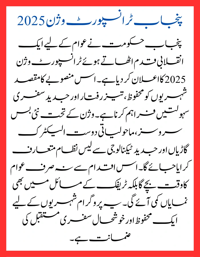 Punjab Transport Vision 2025 .