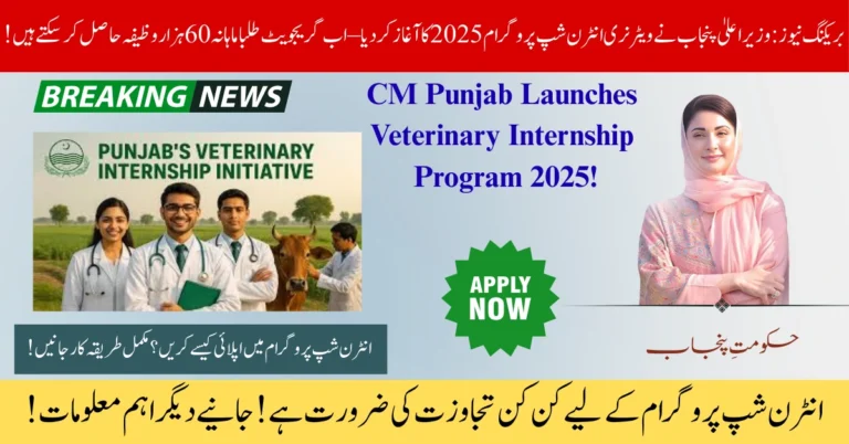 Veterinary Internship Program 2025