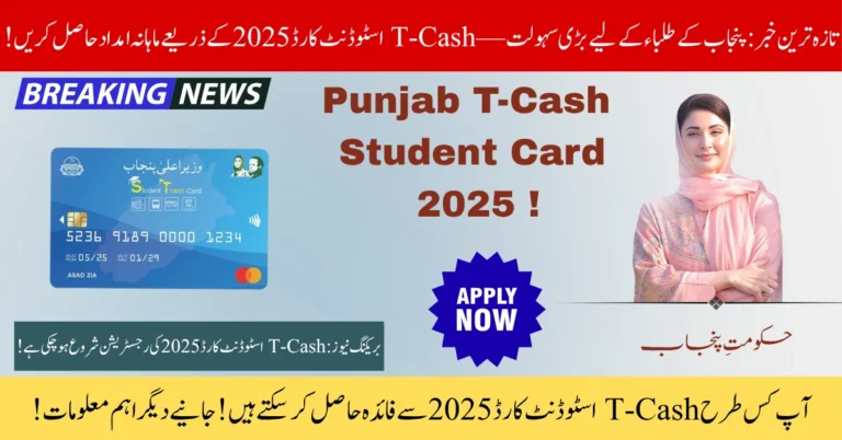 T-Cash Student Card 2025