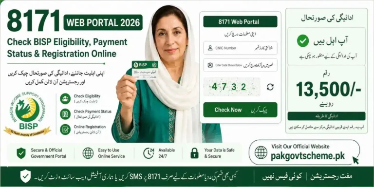 8171 Web Portal 2026