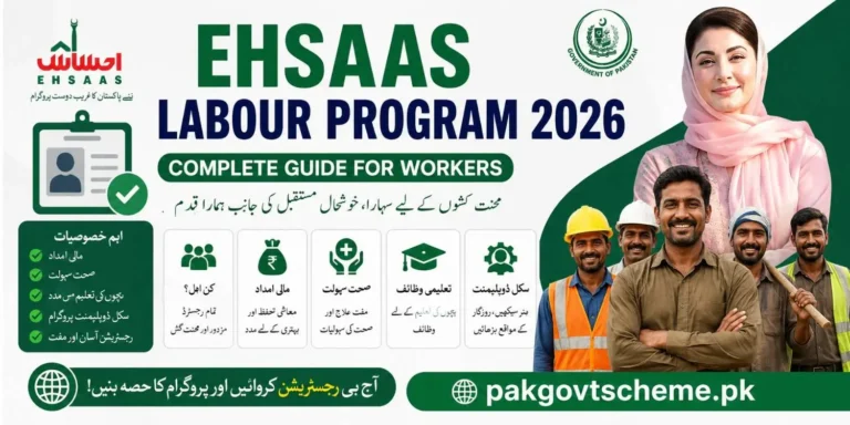 Ehsaas Labour Program 2026