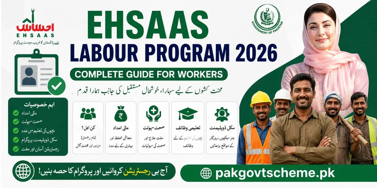 Ehsaas Labour Program 2026